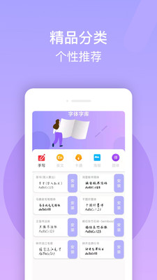 花样字体大全 v1.0.0截图2