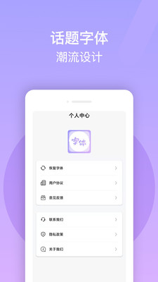 花样字体大全 v1.0.0截图3