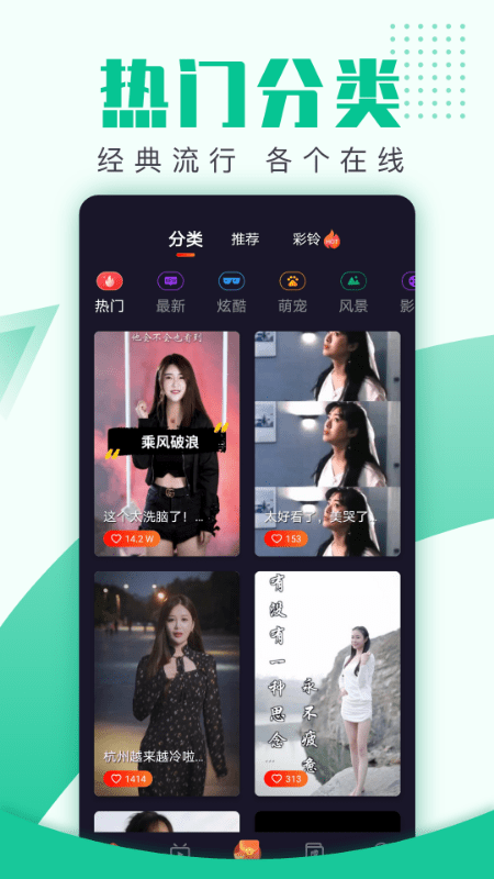 欢喜来电秀 v1.0.3截图1