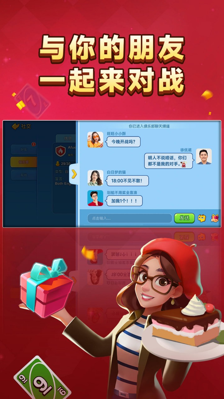 一起优诺国际服  v1.11.8069截图2