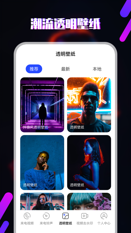 视频铃声 v5.2截图2