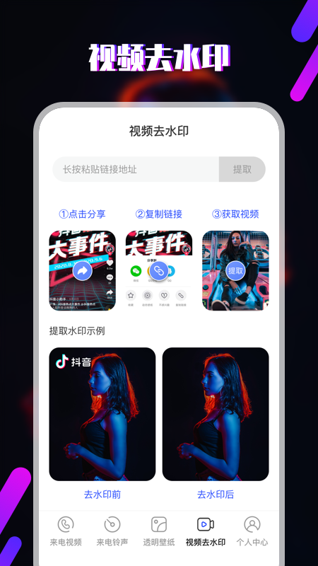 视频铃声 v5.2截图3