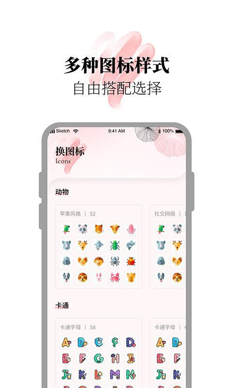 百变小组件合集 v1.1.2截图3