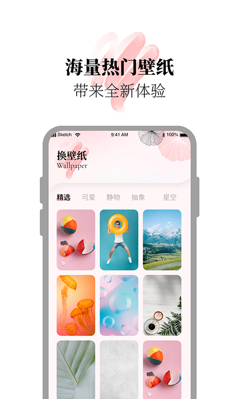 百变小组件合集 v1.1.2截图4