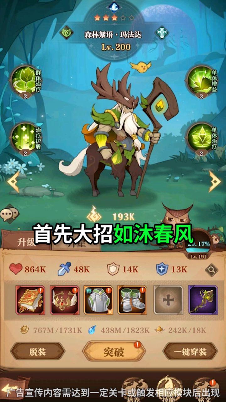 深渊与秩序 v1.0.1截图2