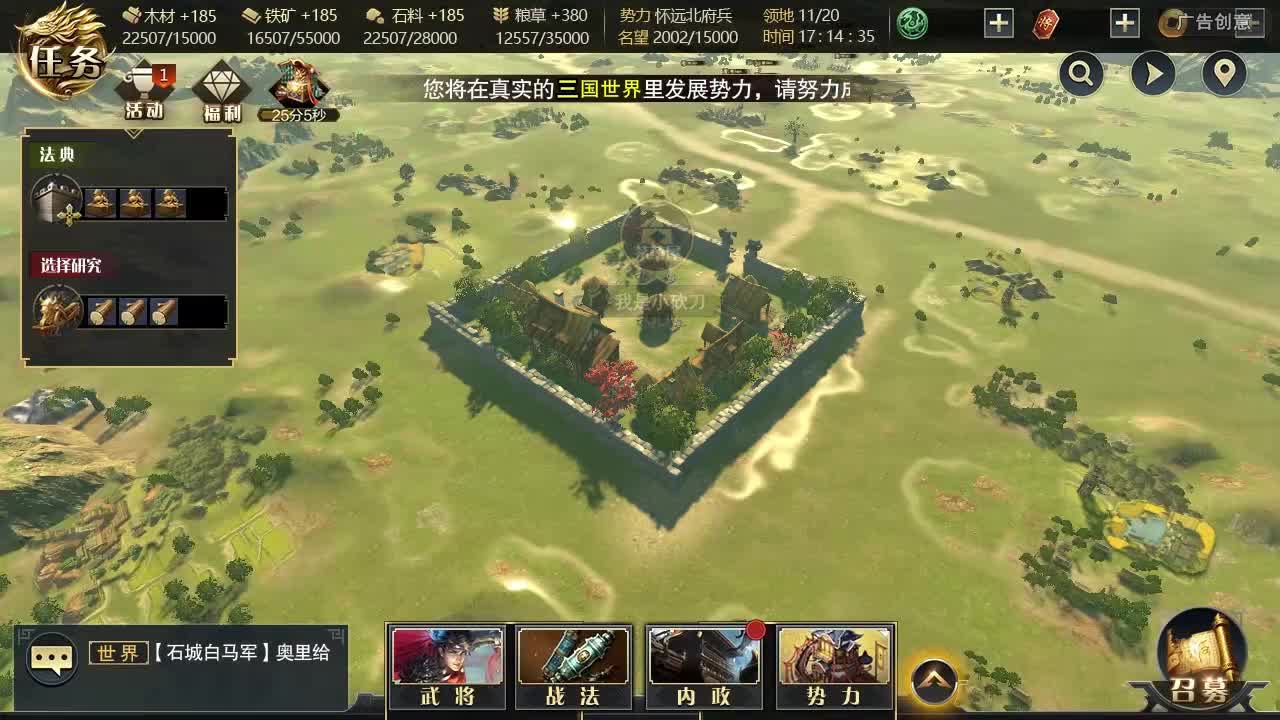 三国英雄纪 v1.67截图2