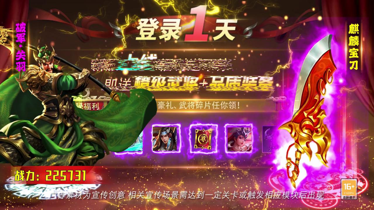 三国英雄纪 v1.67截图3