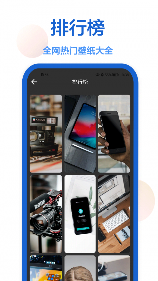 一键壁纸 v1.0.0截图1