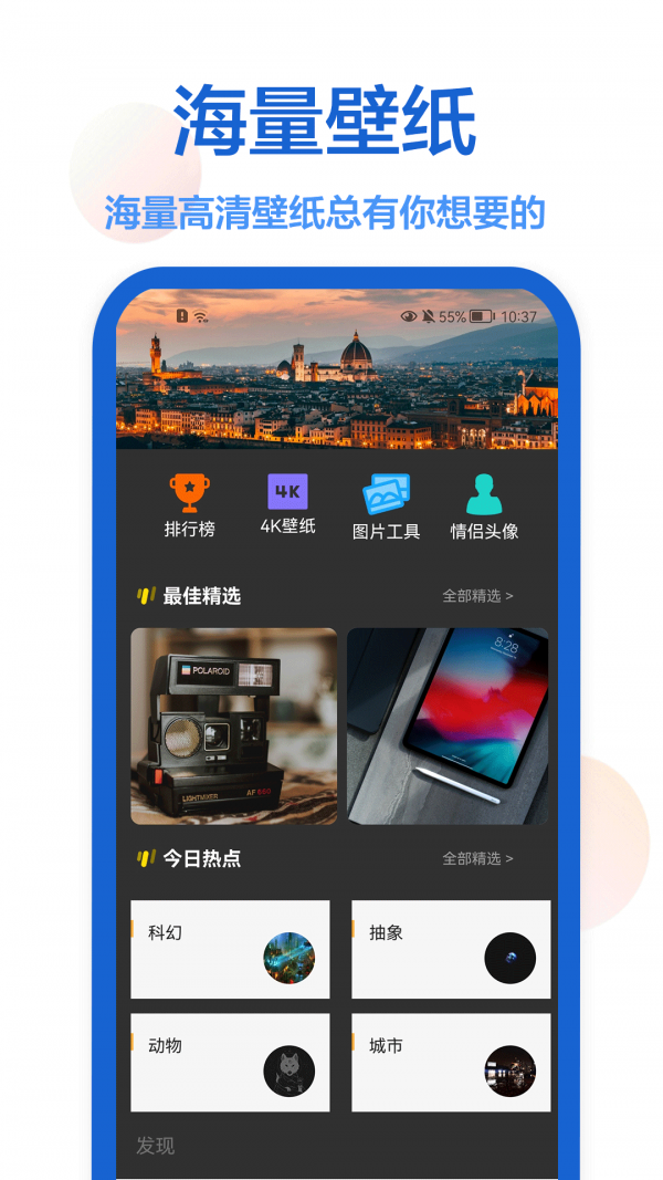 一键壁纸 v1.0.0截图3