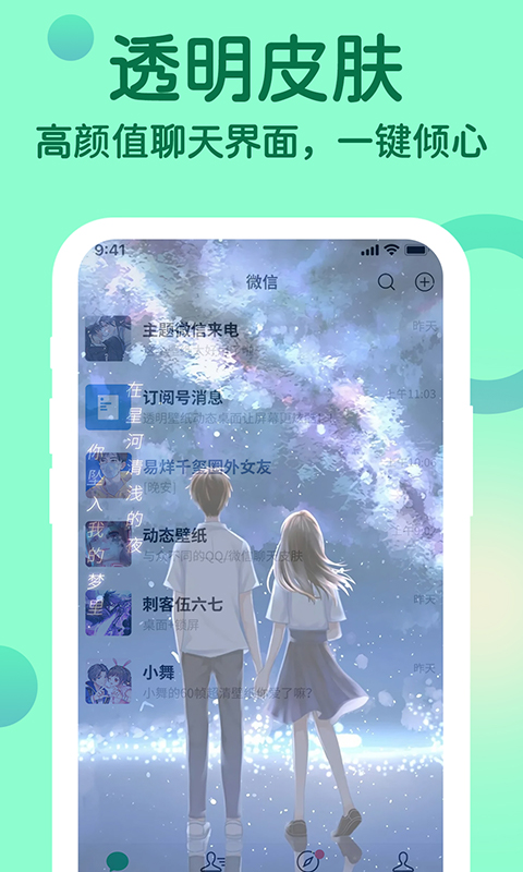 小微专属来电 v1.0.1截图2