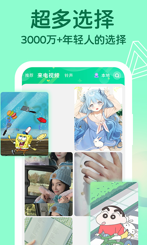 小微专属来电 v1.0.1截图4