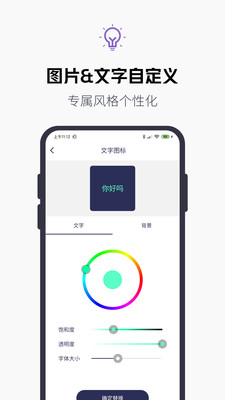 换图标百变图标 v1.0.7截图1