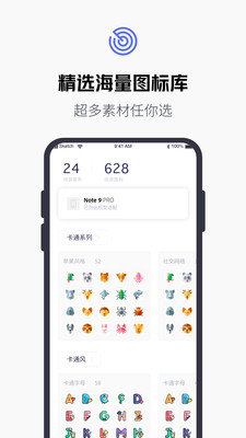 换图标百变图标 v1.0.7截图4