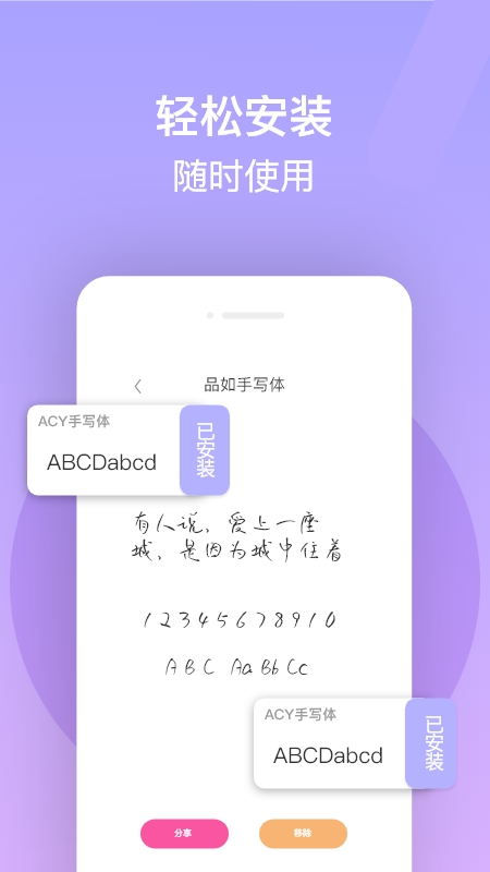 字体美化王(最美字体) v1.0.1截图2