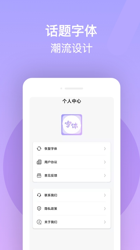 字体美化王(最美字体) v1.0.1截图3