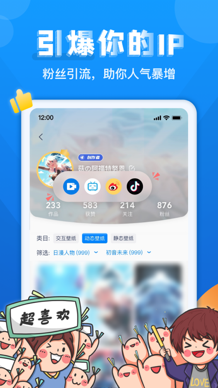 超次元桌面 v2.0
截图3