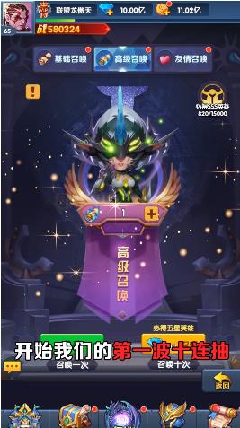 奇幻与放置 v1.1截图4