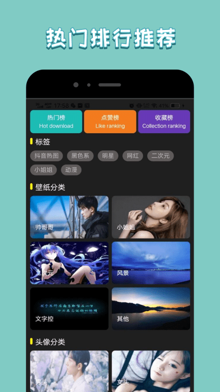 热点记忆 v1.0.0截图1