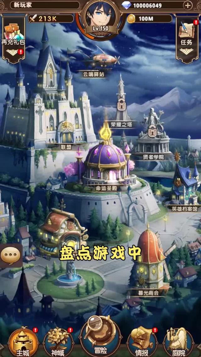 贤石契约 v3.3.5截图3