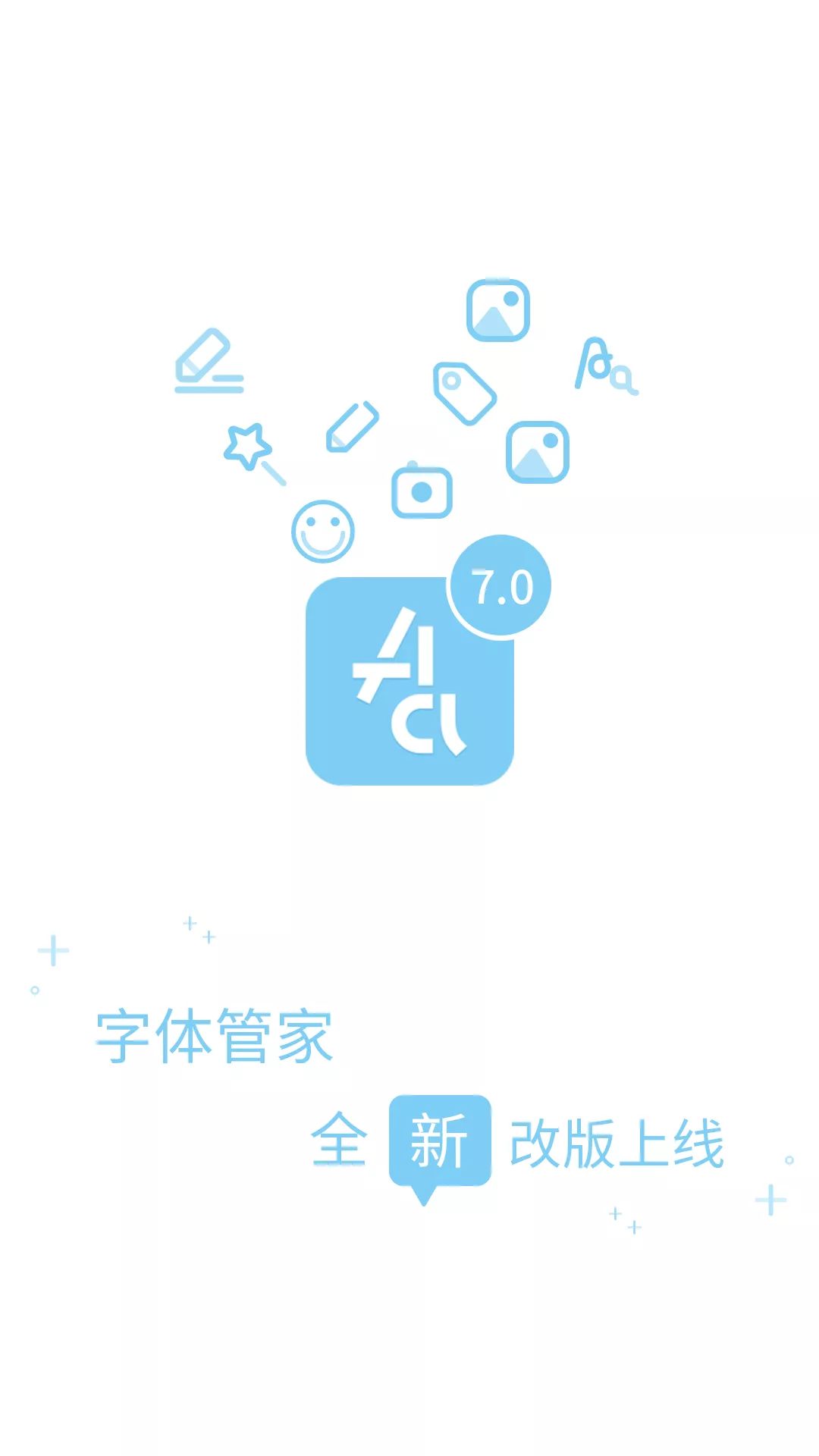 字体管家 v7.0.0.9截图3