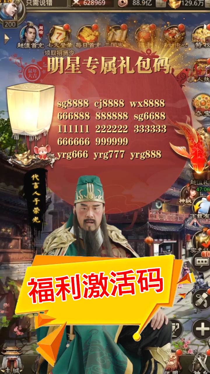 三国后宫团游戏 v3.1.0.00110031截图4