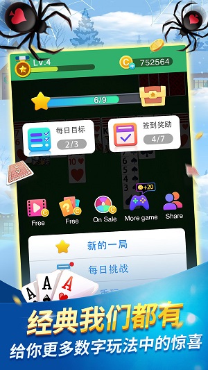 经典蜘蛛纸牌手机版 v1.0.0截图4