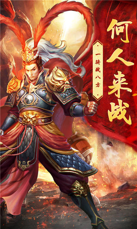 三国群英记 v1.97截图2