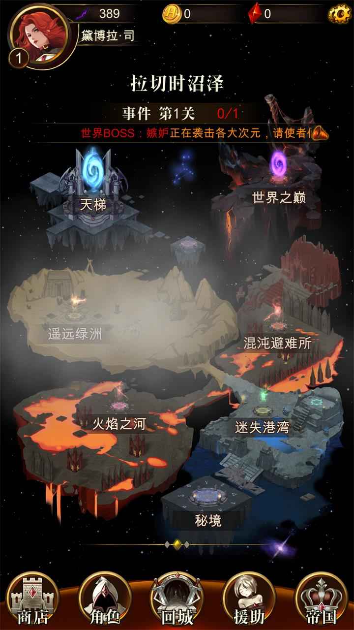 暗黑萌神2 v1.0.38
截图4