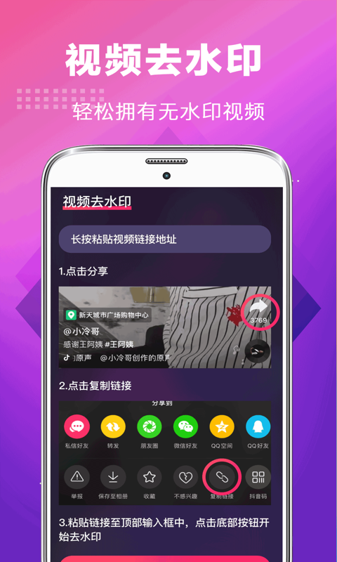 未来5G手机铃声app v3.7.8截图1