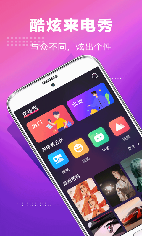 未来5G手机铃声app v3.7.8截图4