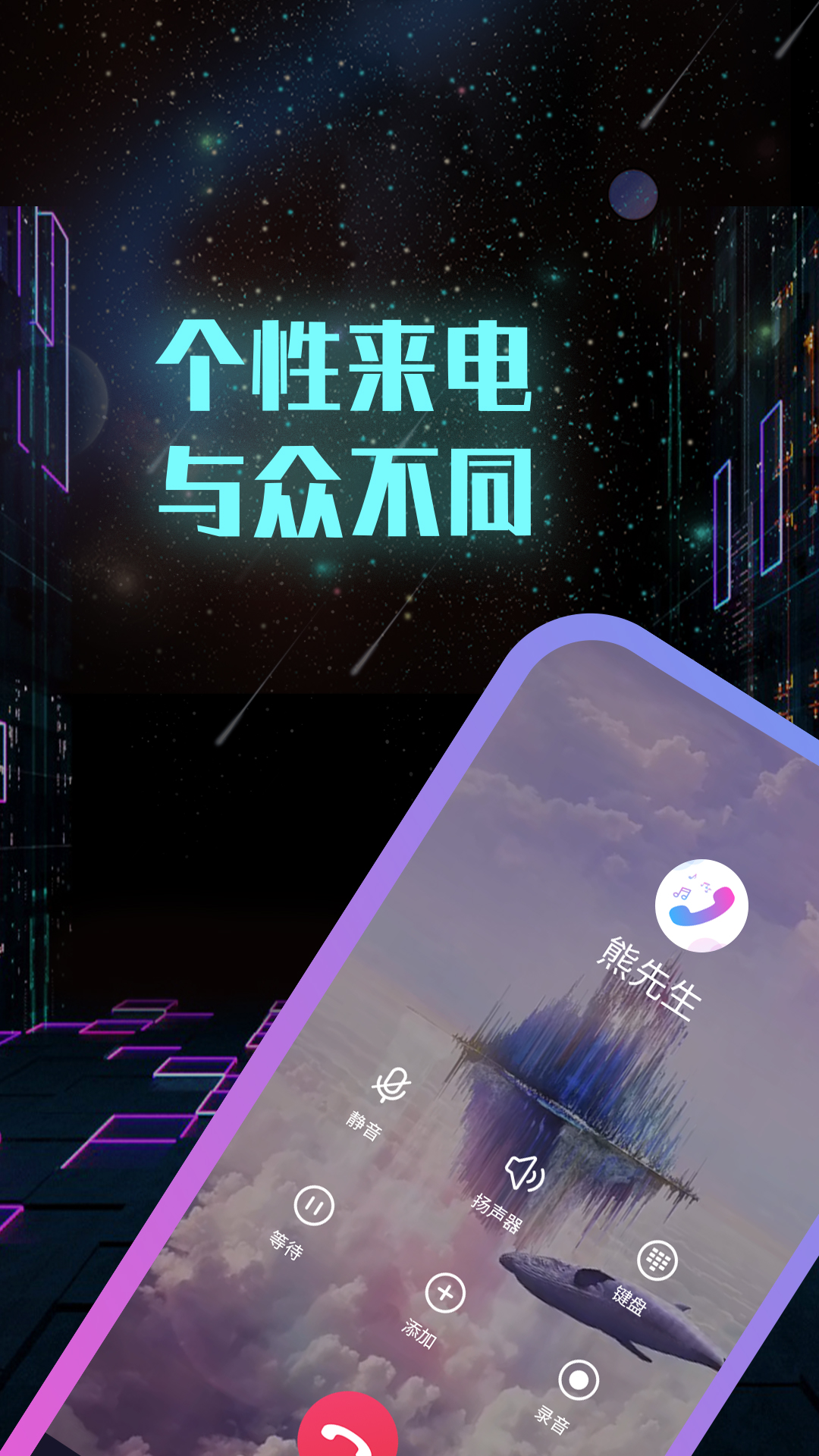 全能来电秀 v1.0.6.2011截图2