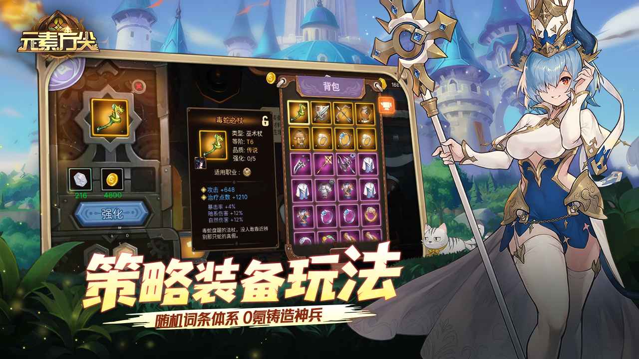 元素方尖 v1.3截图1