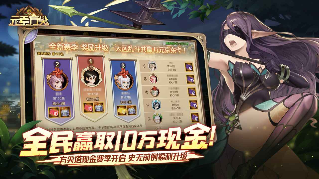 元素方尖 v1.3截图3