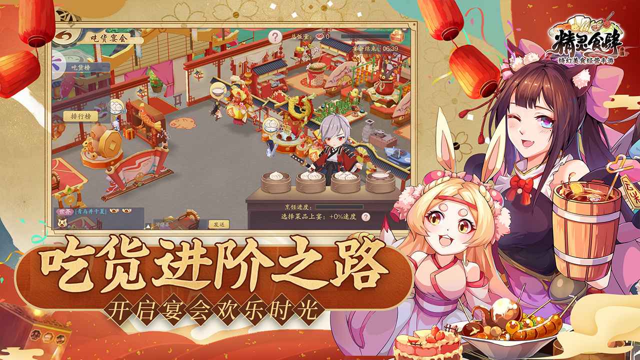 精灵食肆手游  v1.4.2截图4