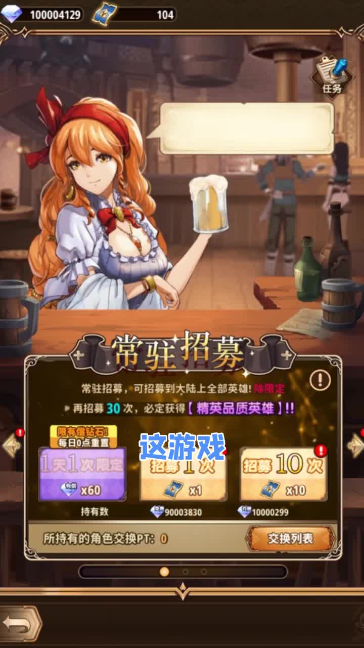 神殿骑士团 v3.3.5截图2