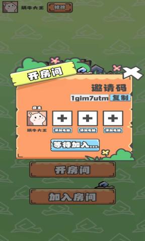 蜗牛快跑游戏 v1.0.1截图4