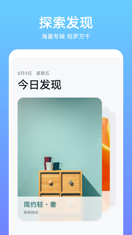 华为主题 v12.0.20.302截图1