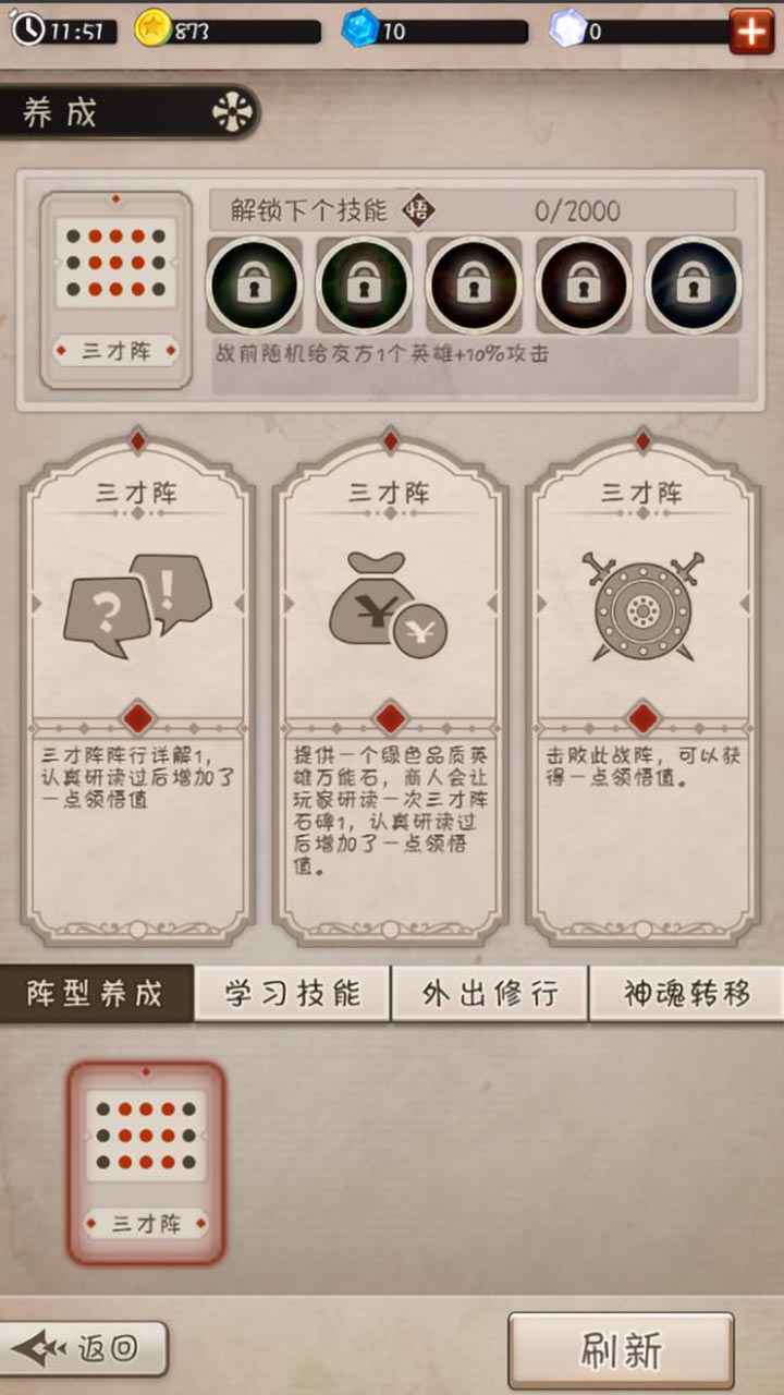 混乱之境 v1.28截图3