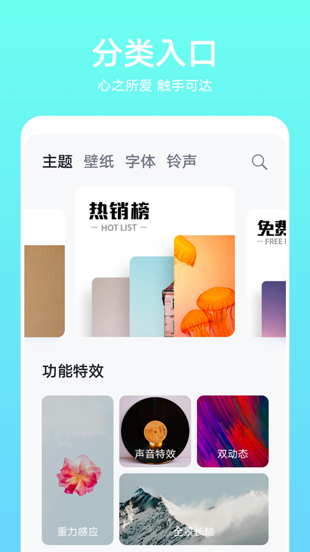 华为主题 v12.0.20.302截图4