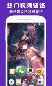 彩蛋视频壁纸 v3.2.6截图1