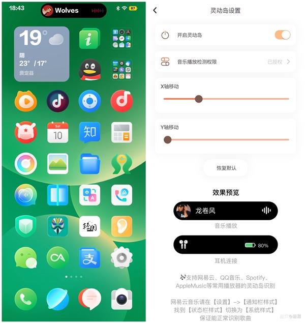 灵动岛 v1.0截图1