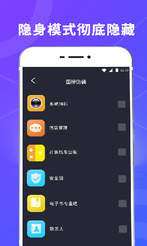 一键酷锁屏 v4.6.0525截图2