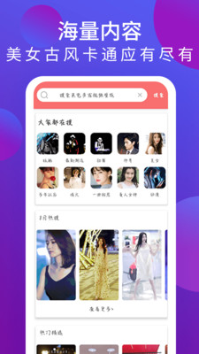 爱视频来电秀 v2.5.8截图3