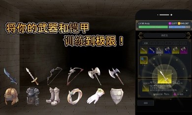 击败与完善 v1.1.8截图3