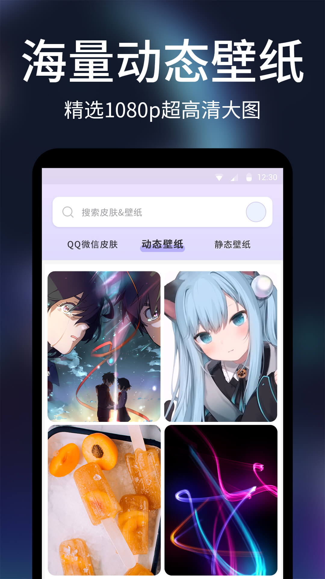 透明屏幕壁纸免费 v1.3.5截图4