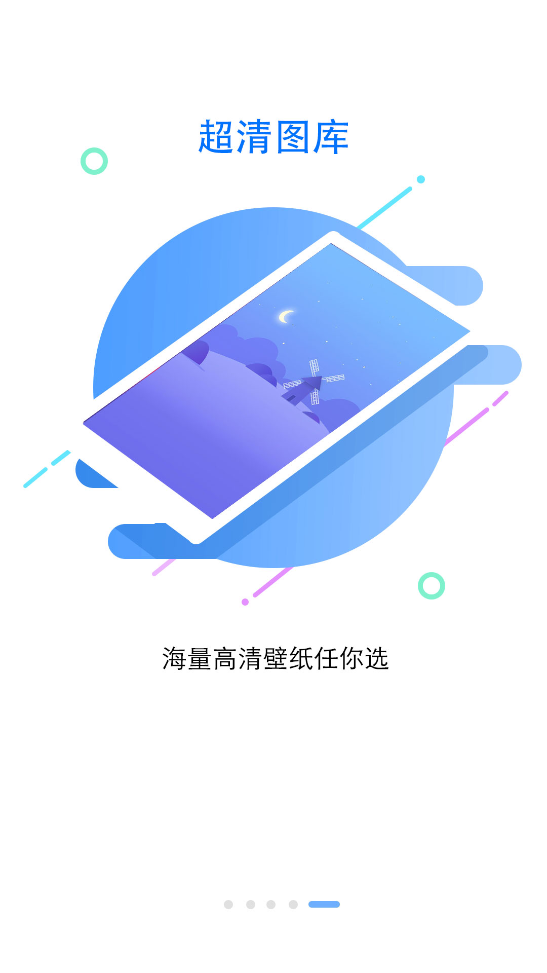 锁屏大全 v5.3.2截图4