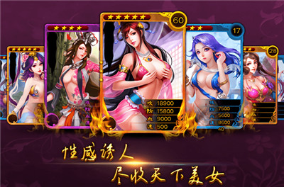 美姬大战 v1.2.1截图1