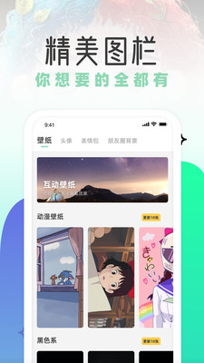 薄荷壁纸 v1.2.0截图1