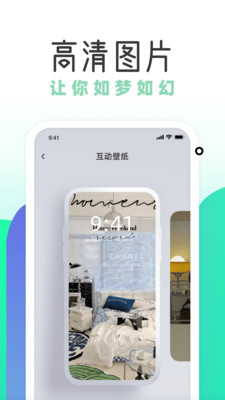 薄荷壁纸 v1.2.0截图4