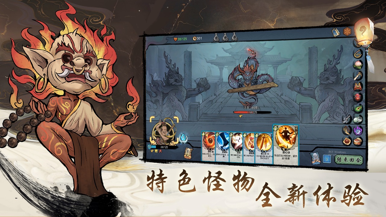 伏魔天师手游 v1.0截图2